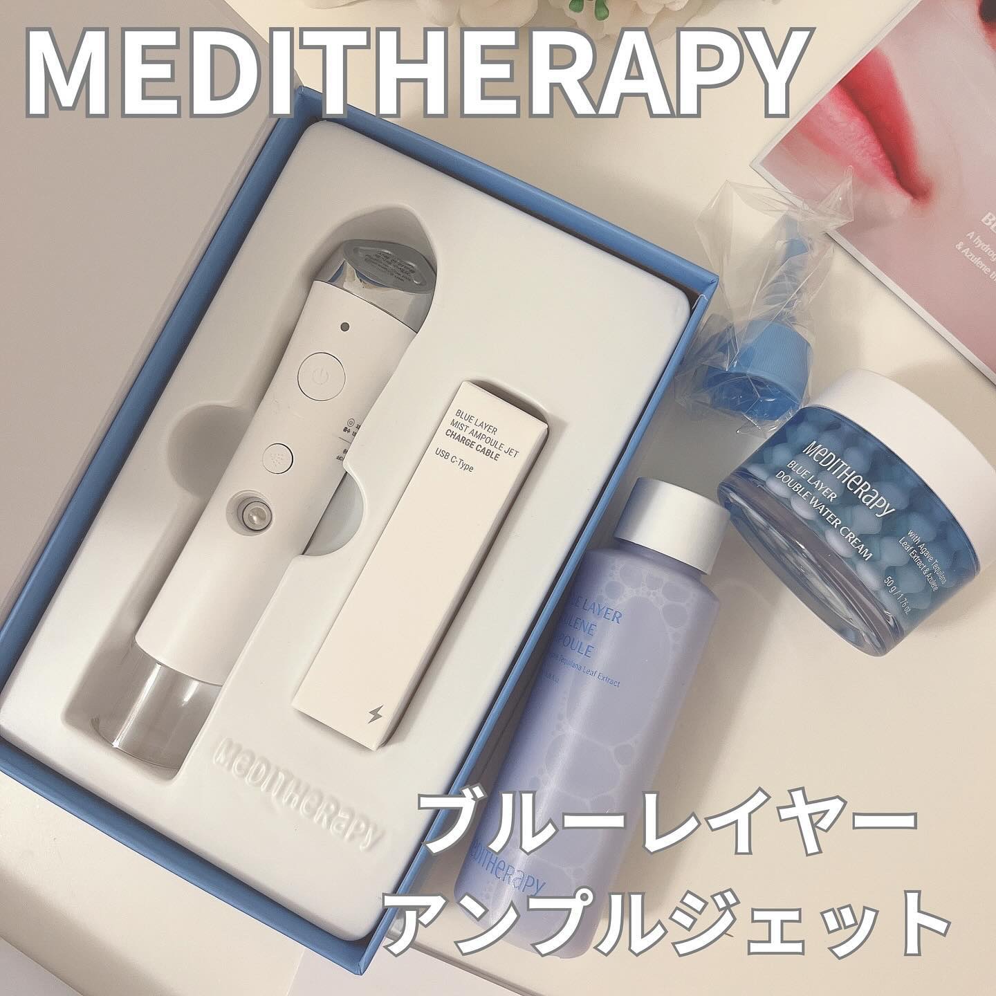 ブルーレイヤーミストアンプルジェット美顔器｜MEDITHERAPYの