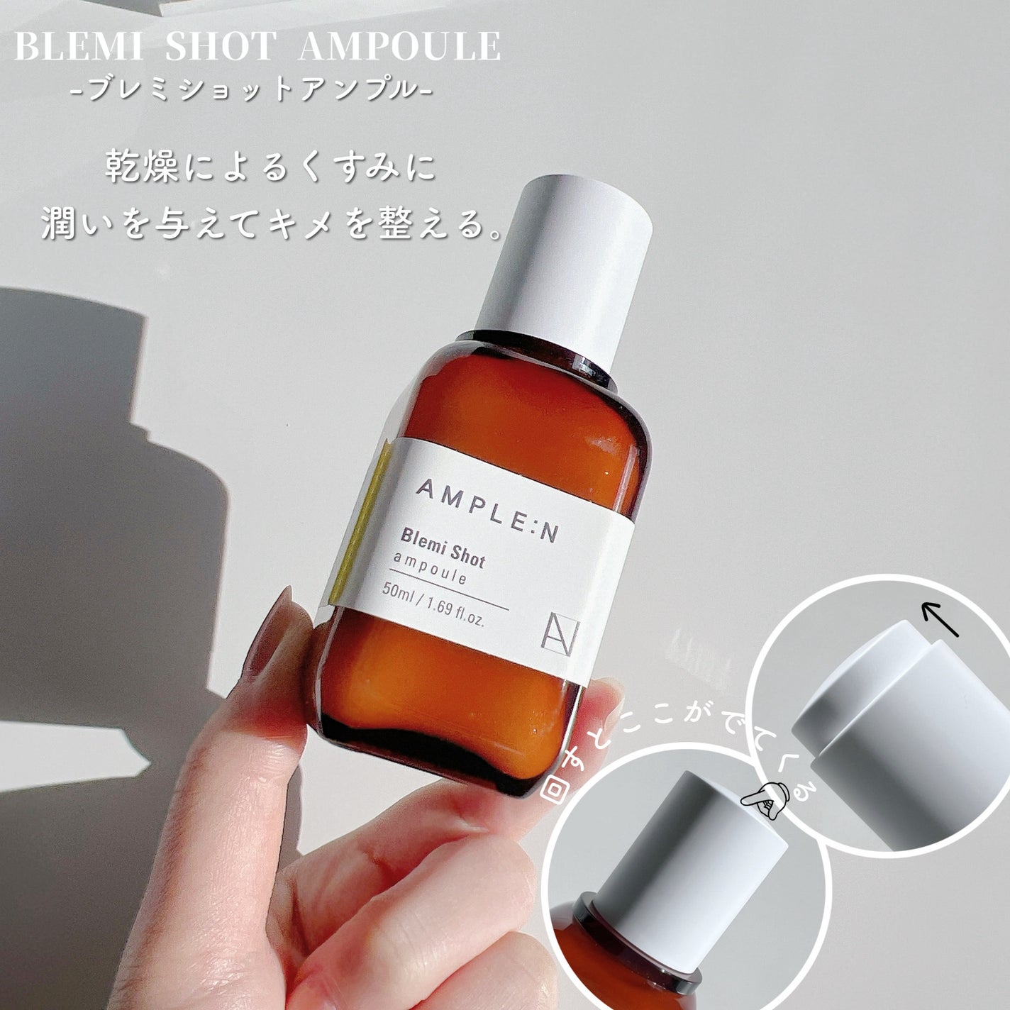 ブレミショット美容液/AMPLE:N/美容液を使ったクチコミ(6枚目)