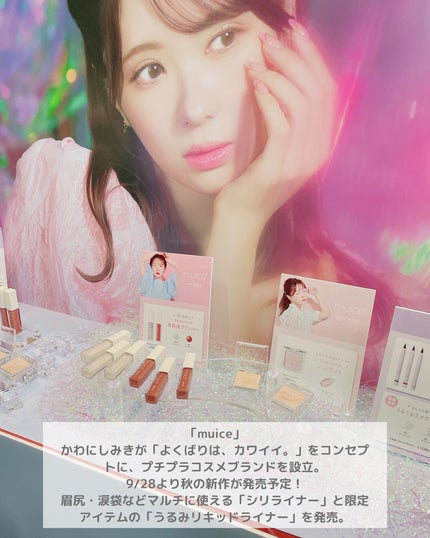 あずさ@スキンケアマニア on LIPS 「初参加!今年で10年目ロフトコスフェスレポ今年で10年目になる..」(4枚目)