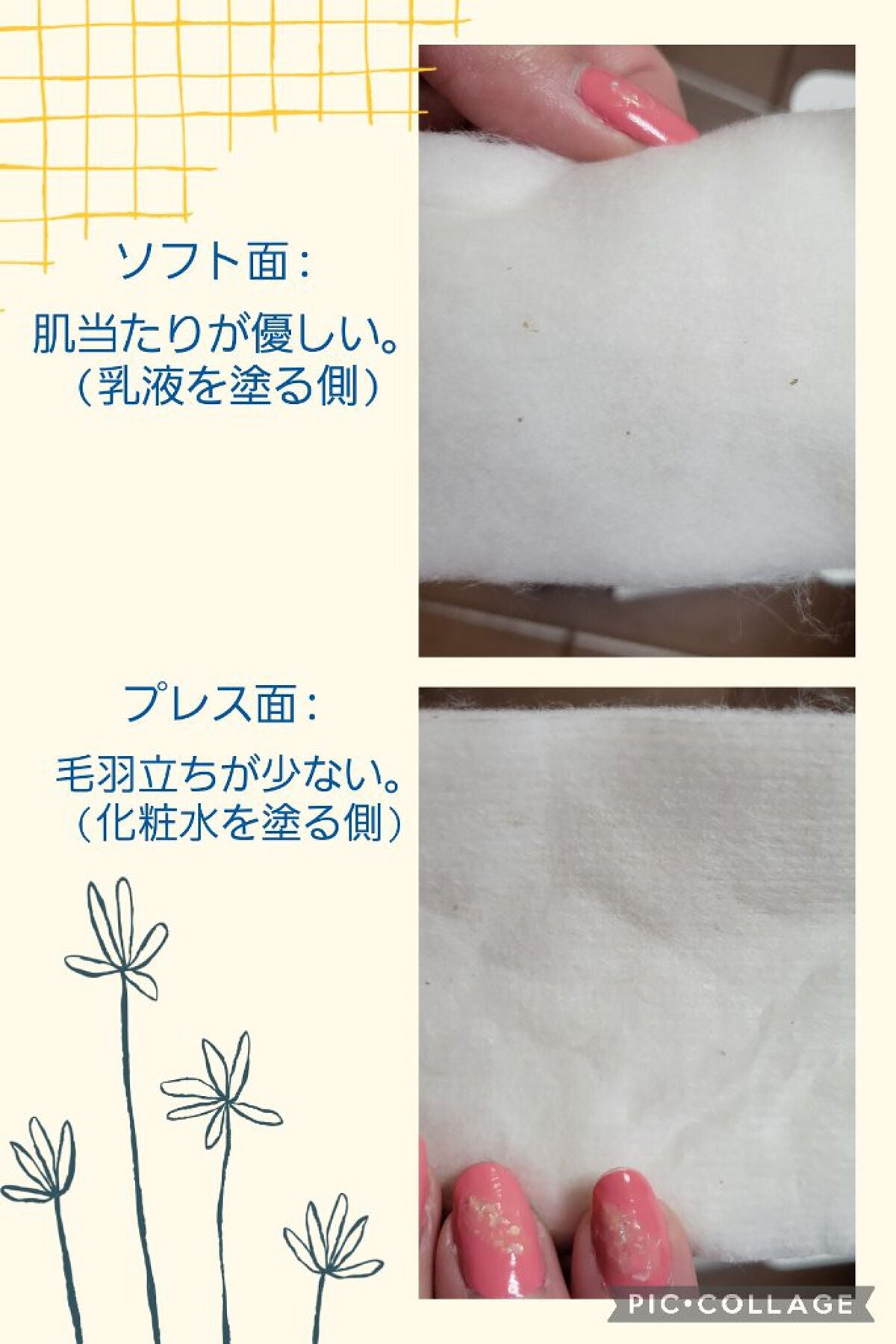 コットン/IGNIS/コットンを使ったクチコミ(4枚目)