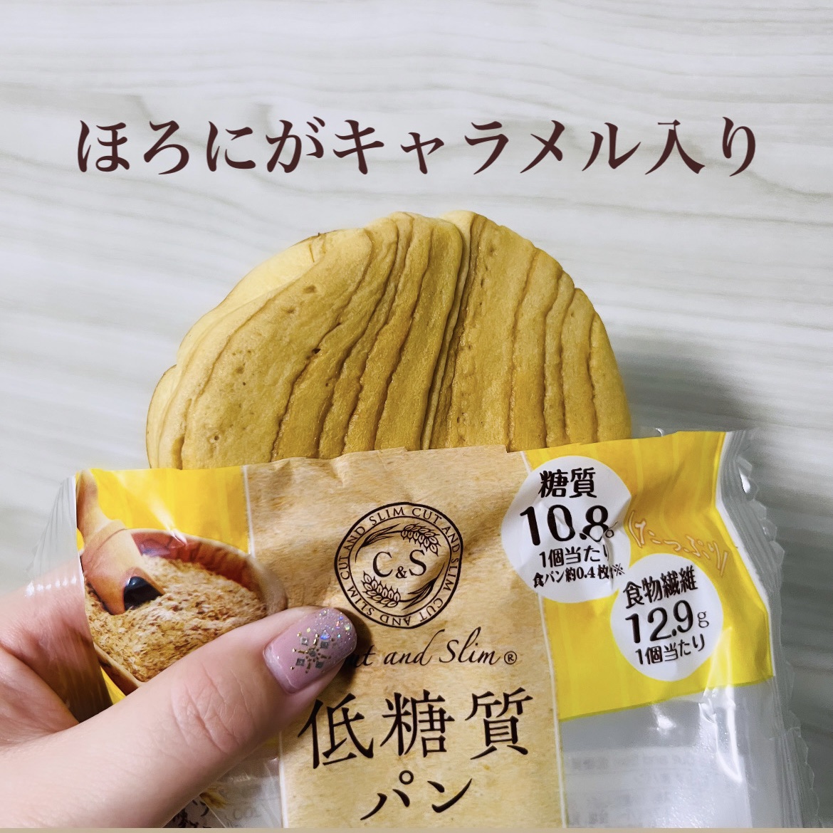 低糖質パン/ピアンタ/低糖質食品を使ったクチコミ（2枚目）