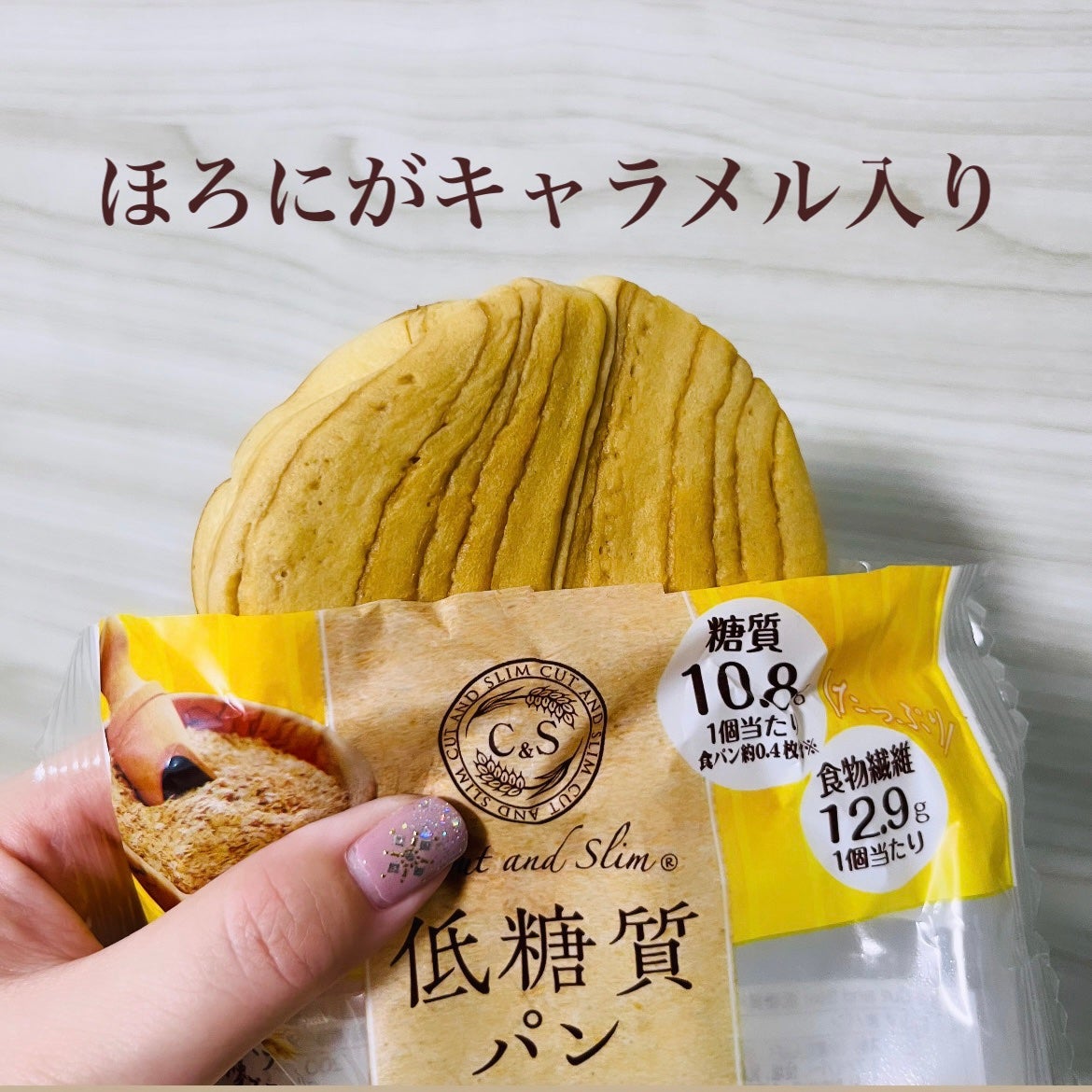 低糖質パン/ピアンタ/低糖質食品を使ったクチコミ(2枚目)