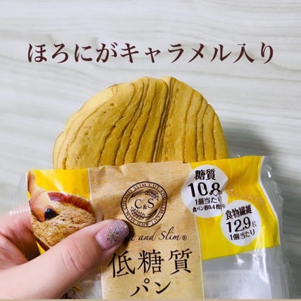 低糖質パン/ピアンタ/低糖質食品を使ったクチコミ(2枚目)