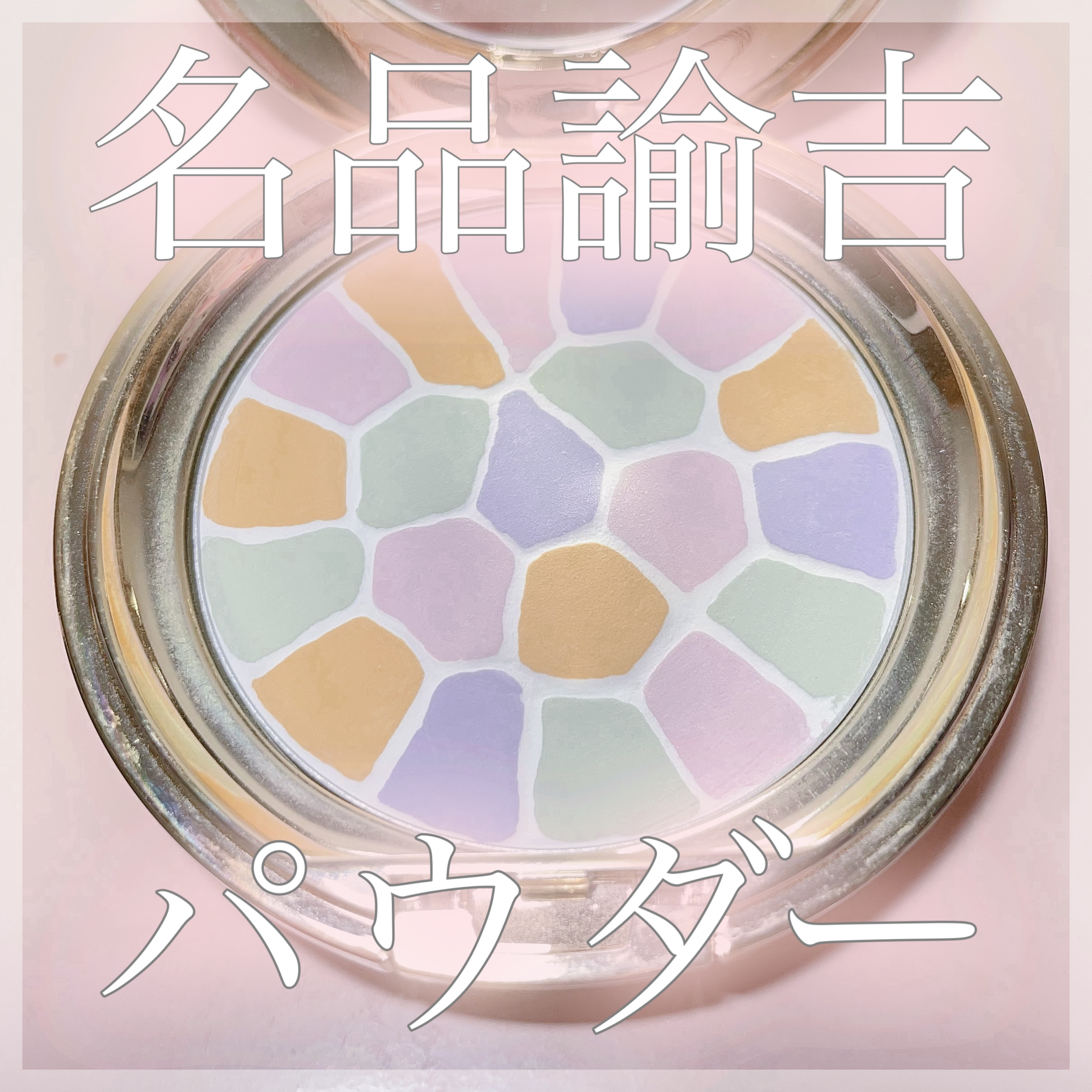 ラ プードル オートニュアンス/Elégance/プレストパウダーを使ったクチコミ（1枚目）