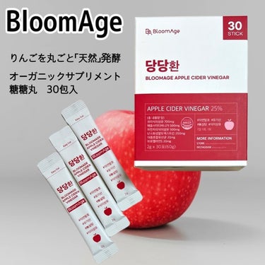 糖糖丸/BloomAge/健康サプリメントを使ったクチコミ（1枚目）