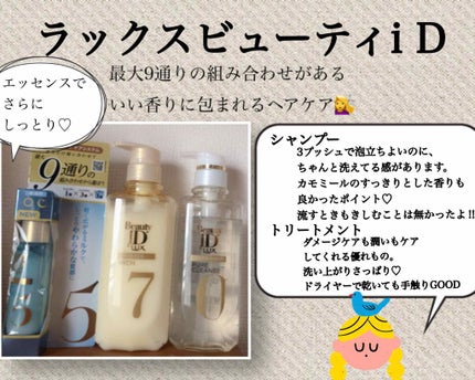 ã©ãã¯ã¹ ãã¥ãŒãã£ãŒiD ãã¥ã¢ã¯ã¬ã³ãº ã·ã£ã³ããŒ&ãªãã/ã³ã³ãããŒã«/ã©ã€ããªãŒ ããªãŒãã¡ã³ã/LUX/åžè²©ã·ã£ã³ããŒã䜿ã£ãã¯ãã³ãïŒ1æç®ïŒ