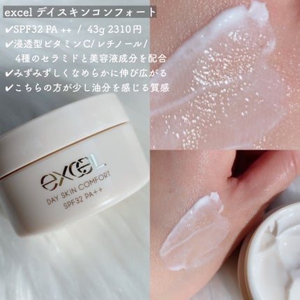 あなたはどっち派?KANEBO・excelのフェイスクリームを徹底比較 あなたはどっち派?KANEBO・excelのフェイスクリームを徹底比較