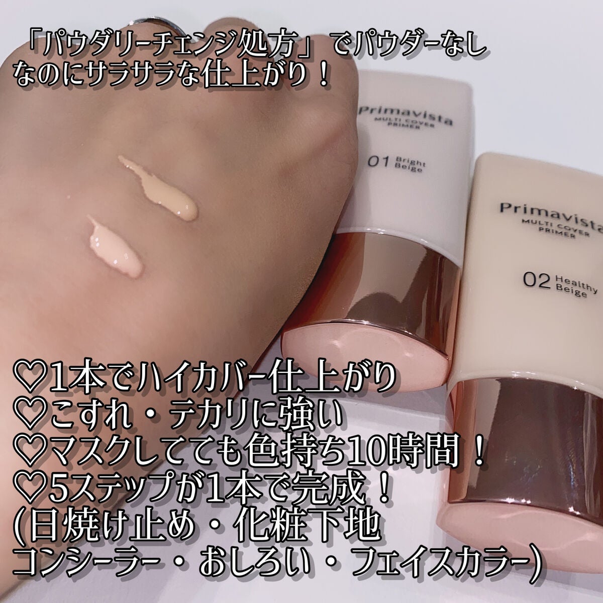 プリマヴィスタ ジャストワン フィニッシュ/プリマヴィスタ/BBクリームを使ったクチコミ(3枚目)