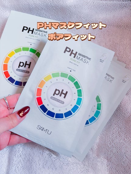 PHセンシティブマスク バイタルフィット/SAM'U/シートマスク・パックを使ったクチコミ(5枚目)