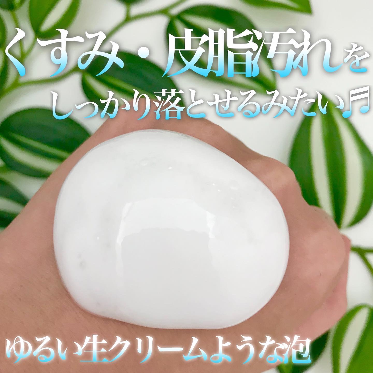 ソフィーナ iP リニュー ムース ウォッシュ/SOFINA iP/泡洗顔を使ったクチコミ（3枚目）