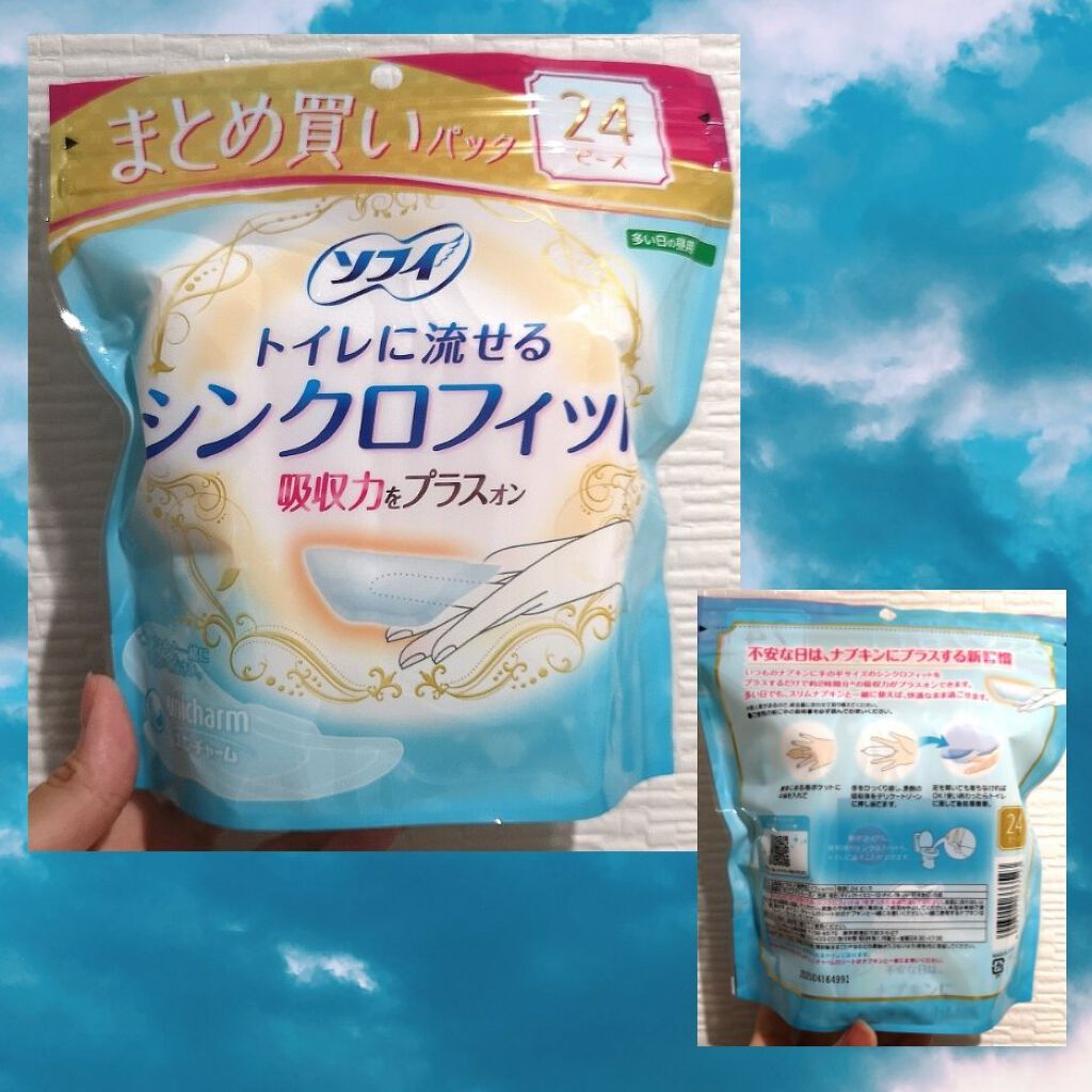 ソフィ シンクロフィット 多い日の昼用/ソフィ/ナプキンを使ったクチコミ（3枚目）