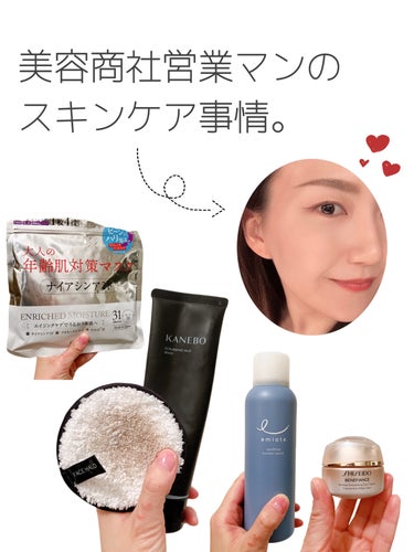 SHISEIDO ベネフィアンス リンクル スムージング アイクリーム Nのクチコミ「最近肌の調子が良いから、
見てくれてるみんなにも共有☺️


🩶クレンジング
フェイスハローは.....」（1枚目）