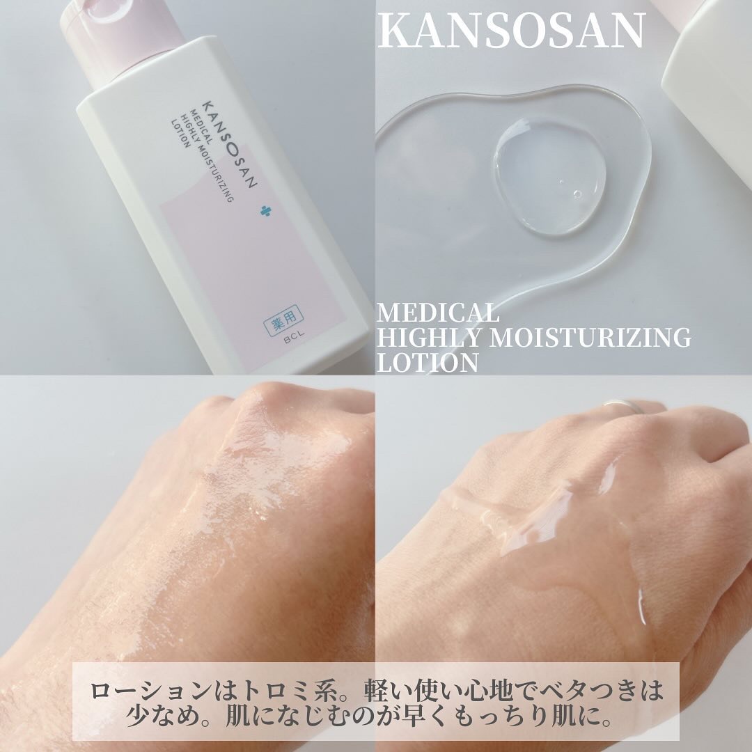 薬用高保湿化粧水/乾燥さん/化粧水を使ったクチコミ（2枚目）