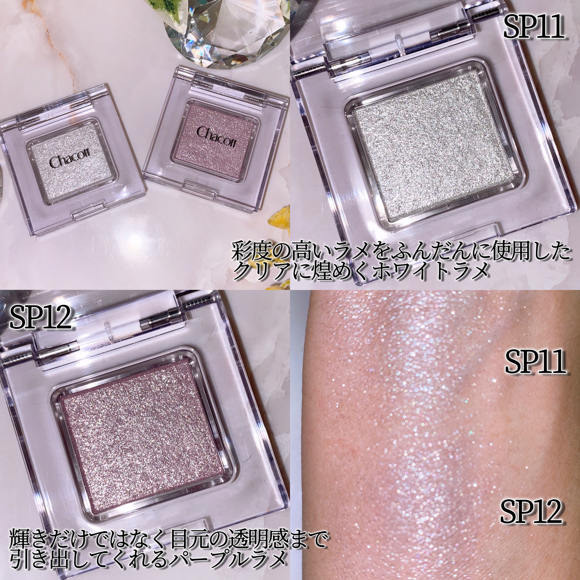 マルチカラーバリエーション スパークル/チャコット・コスメティクス/単色アイシャドウを使ったクチコミ（2枚目）