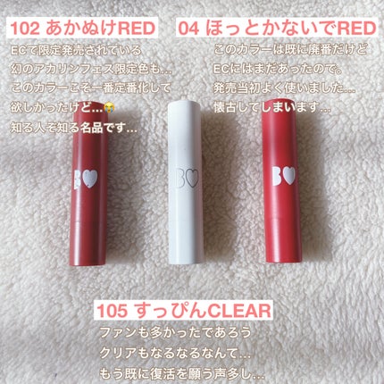 つやぷるリップR/b idol/口紅を使ったクチコミ(5枚目)