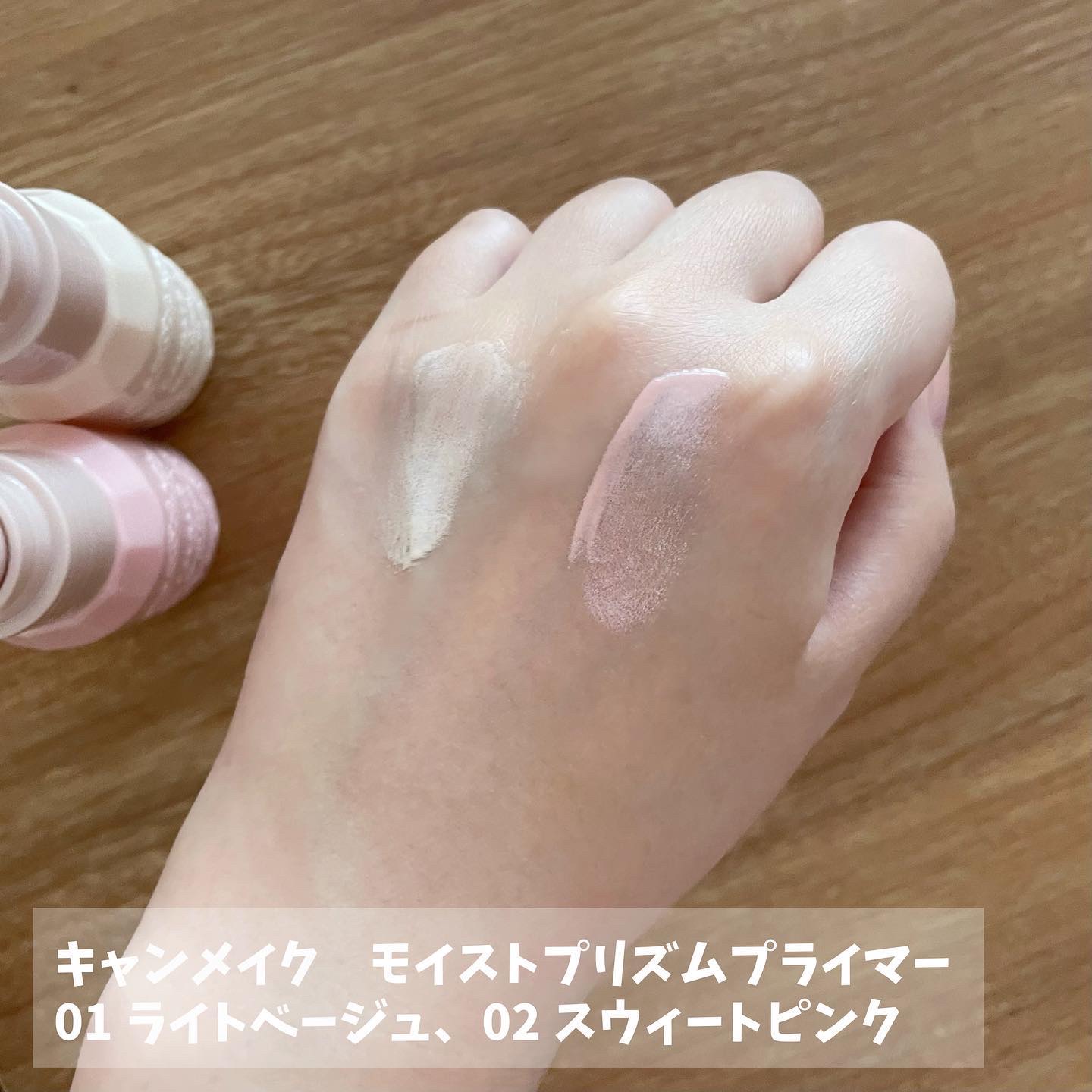 モイストプリズムプライマー/キャンメイク/化粧下地を使ったクチコミ（2枚目）