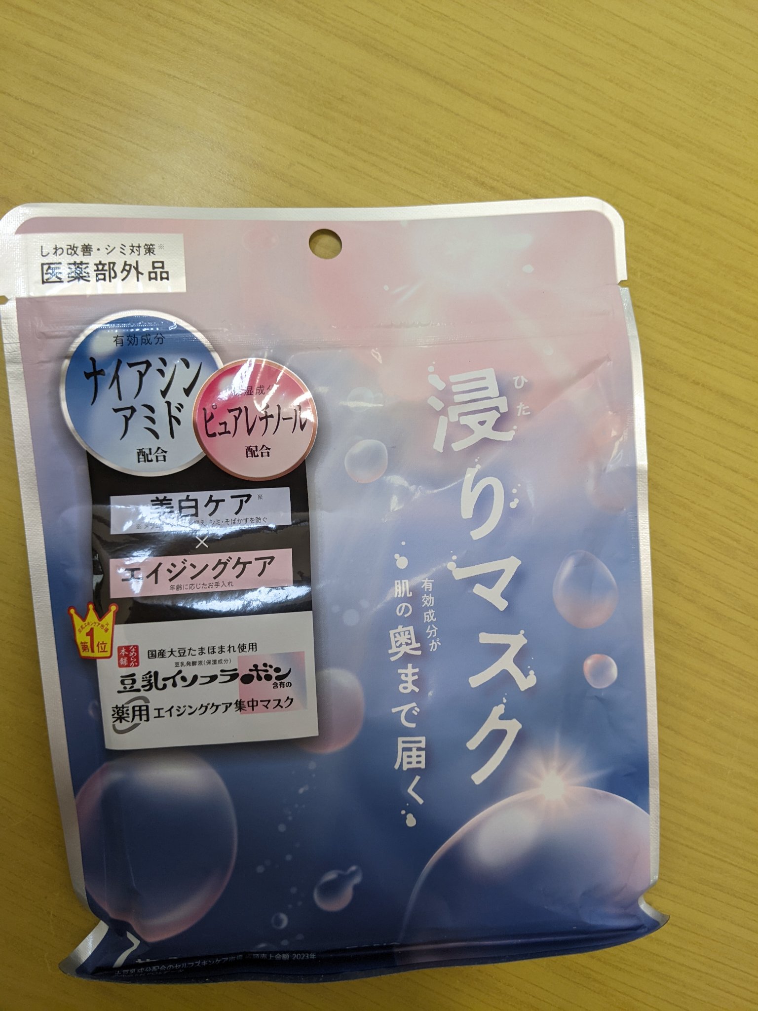 薬用リンクルエッセンスマスク ホワイト/なめらか本舗/シートマスク・パックを使ったクチコミ（2枚目）