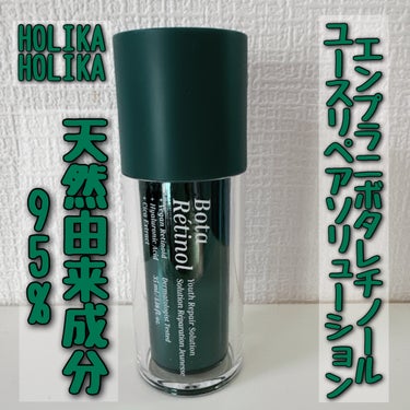 ボタレチノールユースリペアソリューションセット/ENPRANI（韓国）/美容液を使ったクチコミ（1枚目）