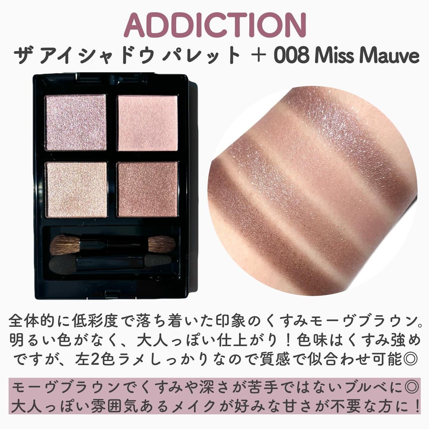 ADDICTION アイシャドウパレット ブラウン系 6色 ADDICTIONのアイシャドウパレット アディクション ザ アイシャドウ