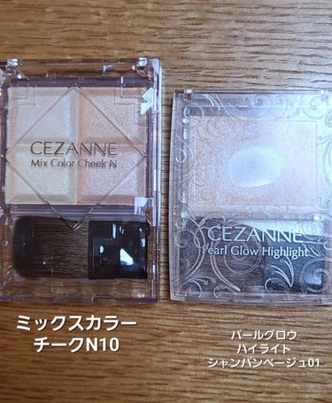 パールグロウハイライト/CEZANNE/パウダーハイライトを使ったクチコミ（1枚目）