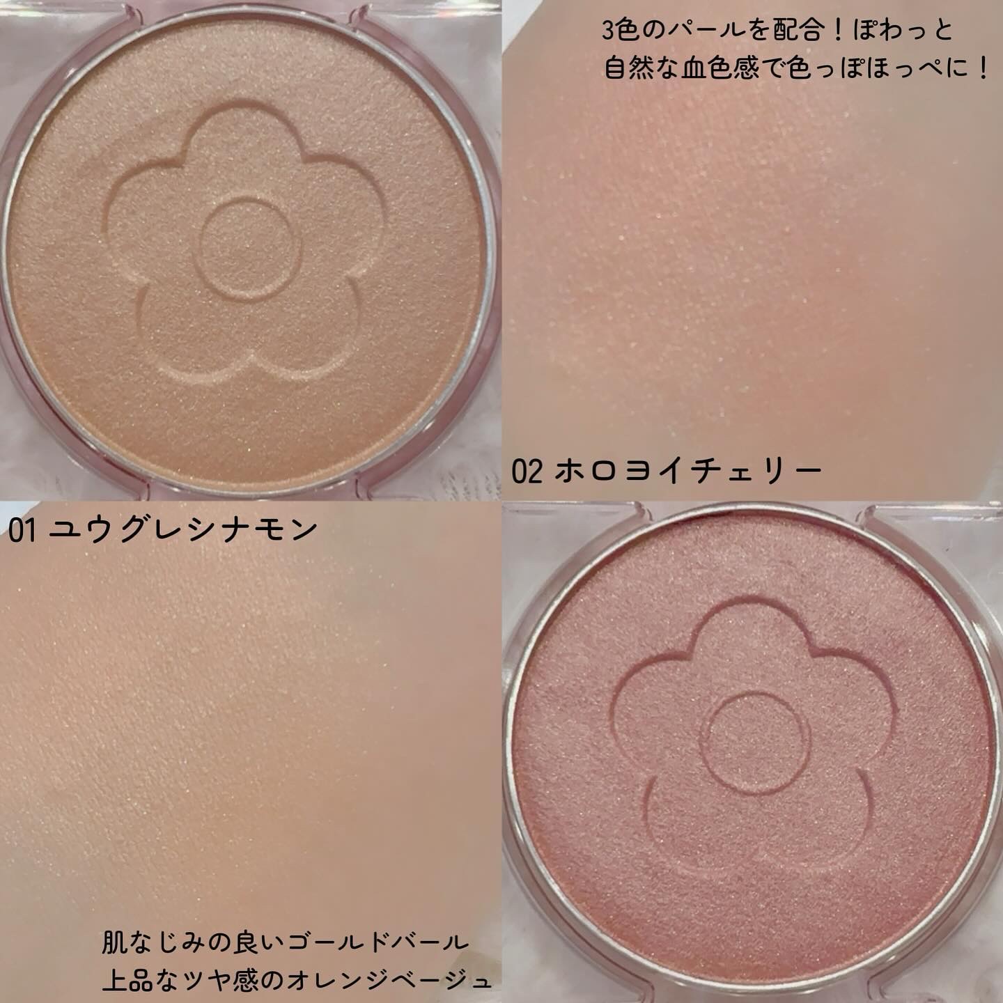 デイジードール パウダー ブラッシュ ブルーム/DAISY DOLL by MARY QUANT/パウダーチークを使ったクチコミ（3枚目）