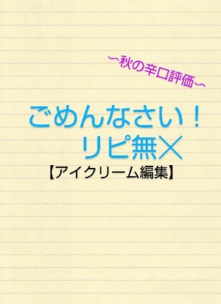 プラセホワイター 薬用美白アイクリーム/明色/アイケア・アイクリームを使ったクチコミ（1枚目）
