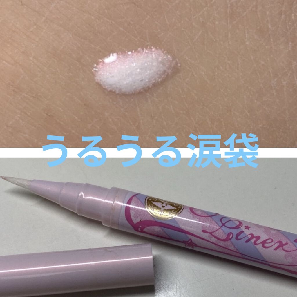 ジェルリキッドライナー/MAJOLICA MAJORCA/リキッドアイライナーを使ったクチコミ（1枚目）