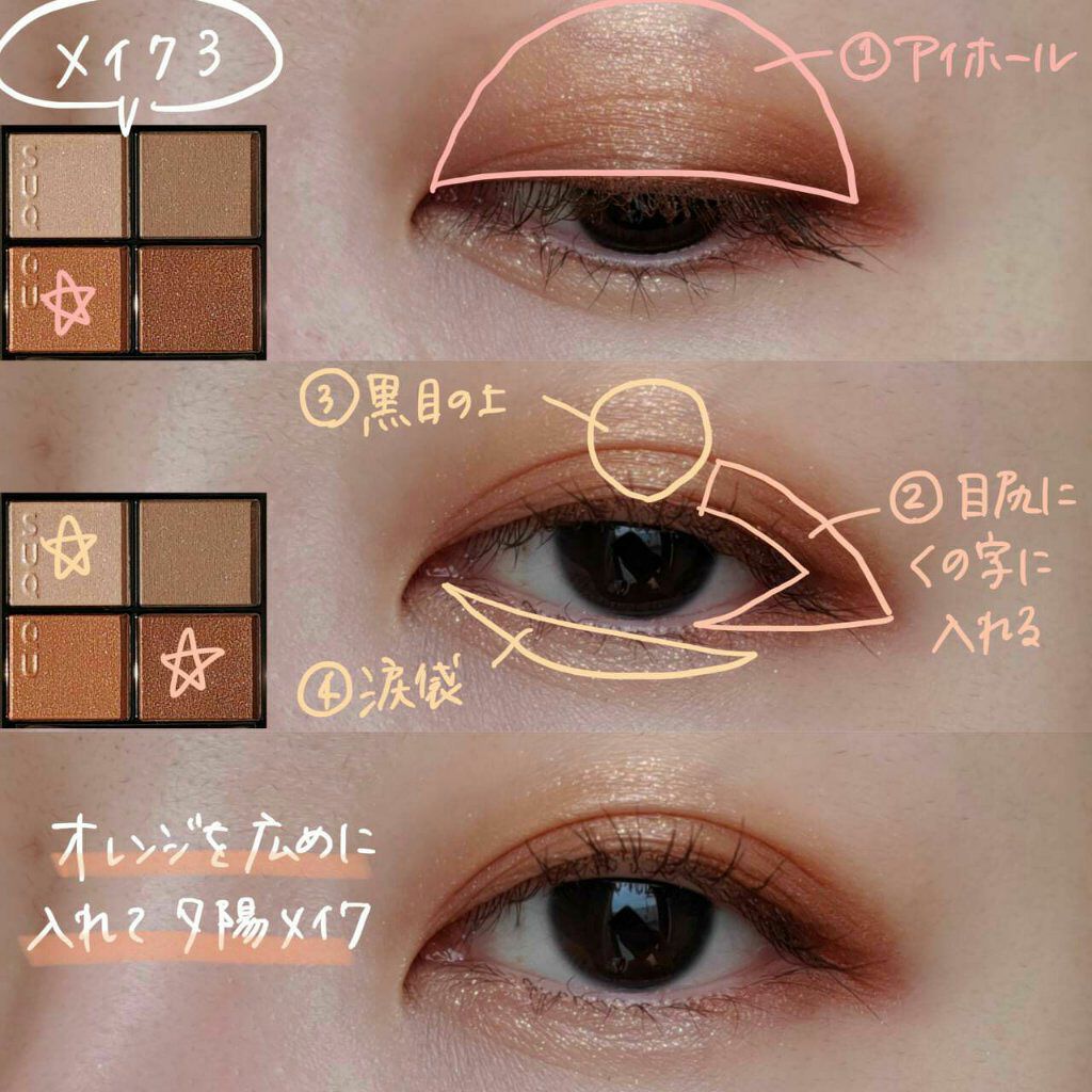 シグニチャー カラー アイズ｜SUQQUの口コミ - ＼SUQQU