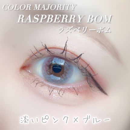 カラーマジョリティー/カラーマジョリティー/カラーコンタクトレンズを使ったクチコミ(2枚目)
