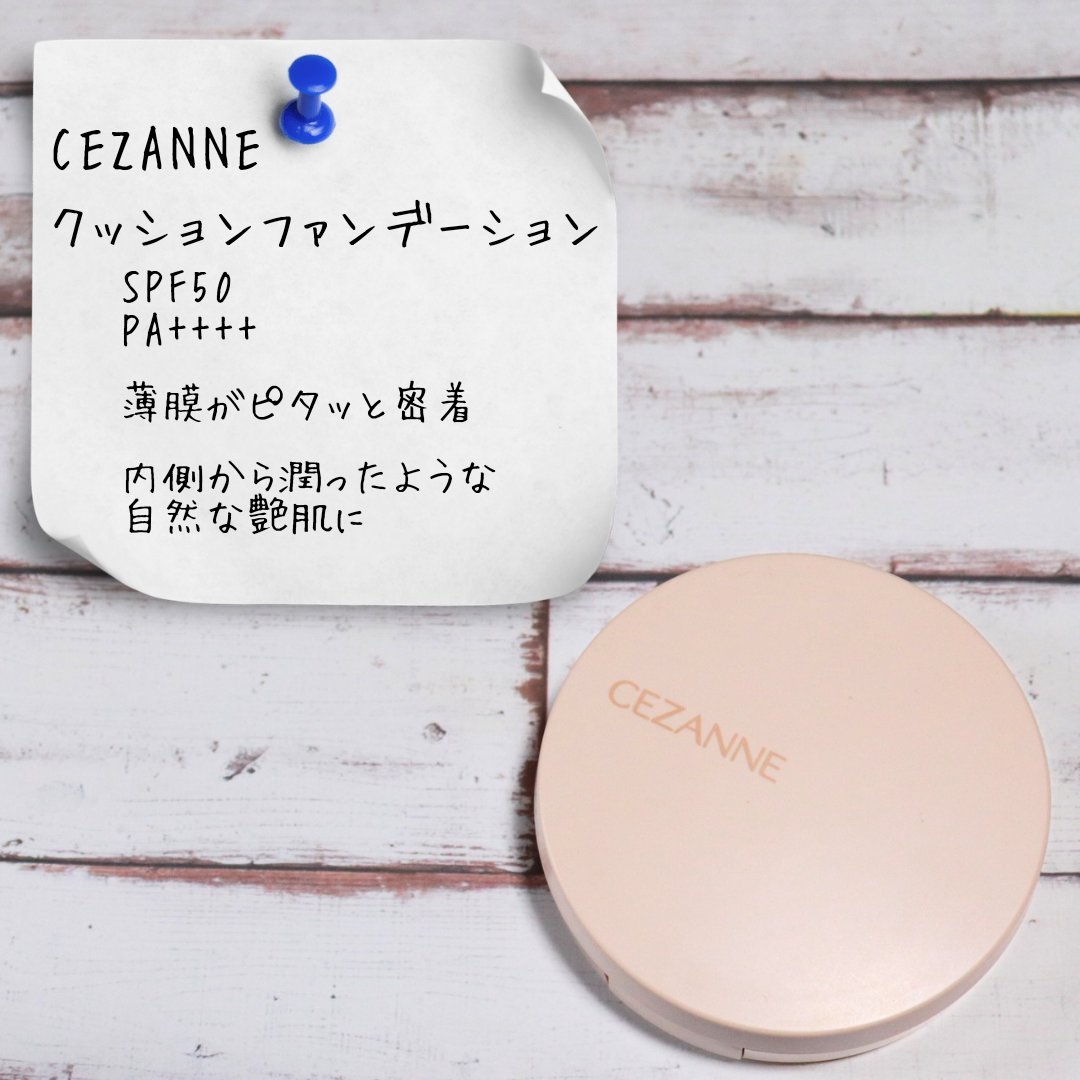 クッションファンデーション 00 明るいベージュ系/CEZANNE/クッションファンデーションを使ったクチコミ（1枚目）