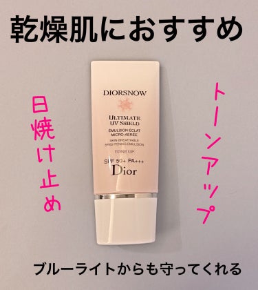 【旧】スノー UVシールド トーンアップ 50+/Dior/日焼け止め・UVケアを使ったクチコミ（1枚目）