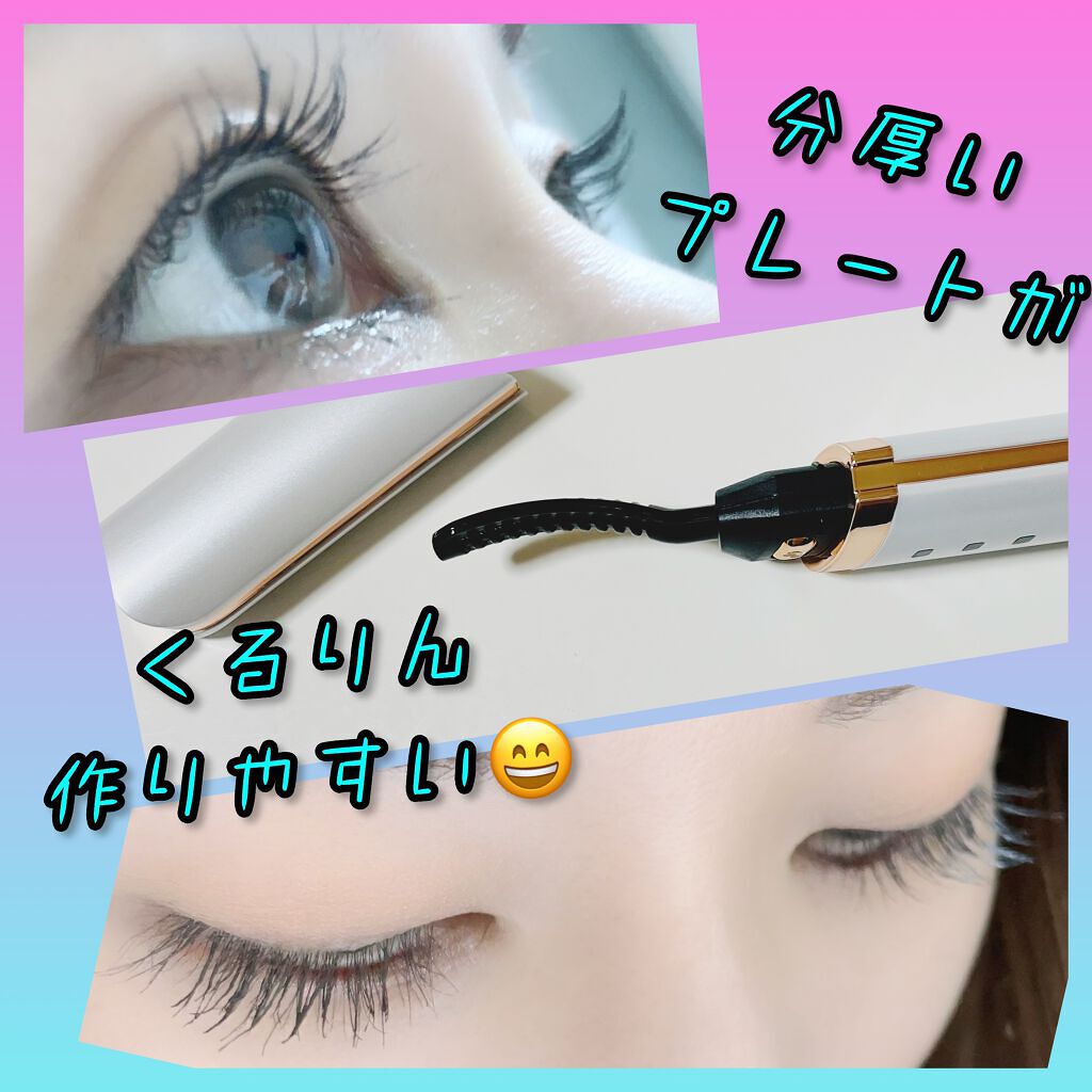 電動ホットビューラー/千選千品/ホットビューラーを使ったクチコミ（2枚目）