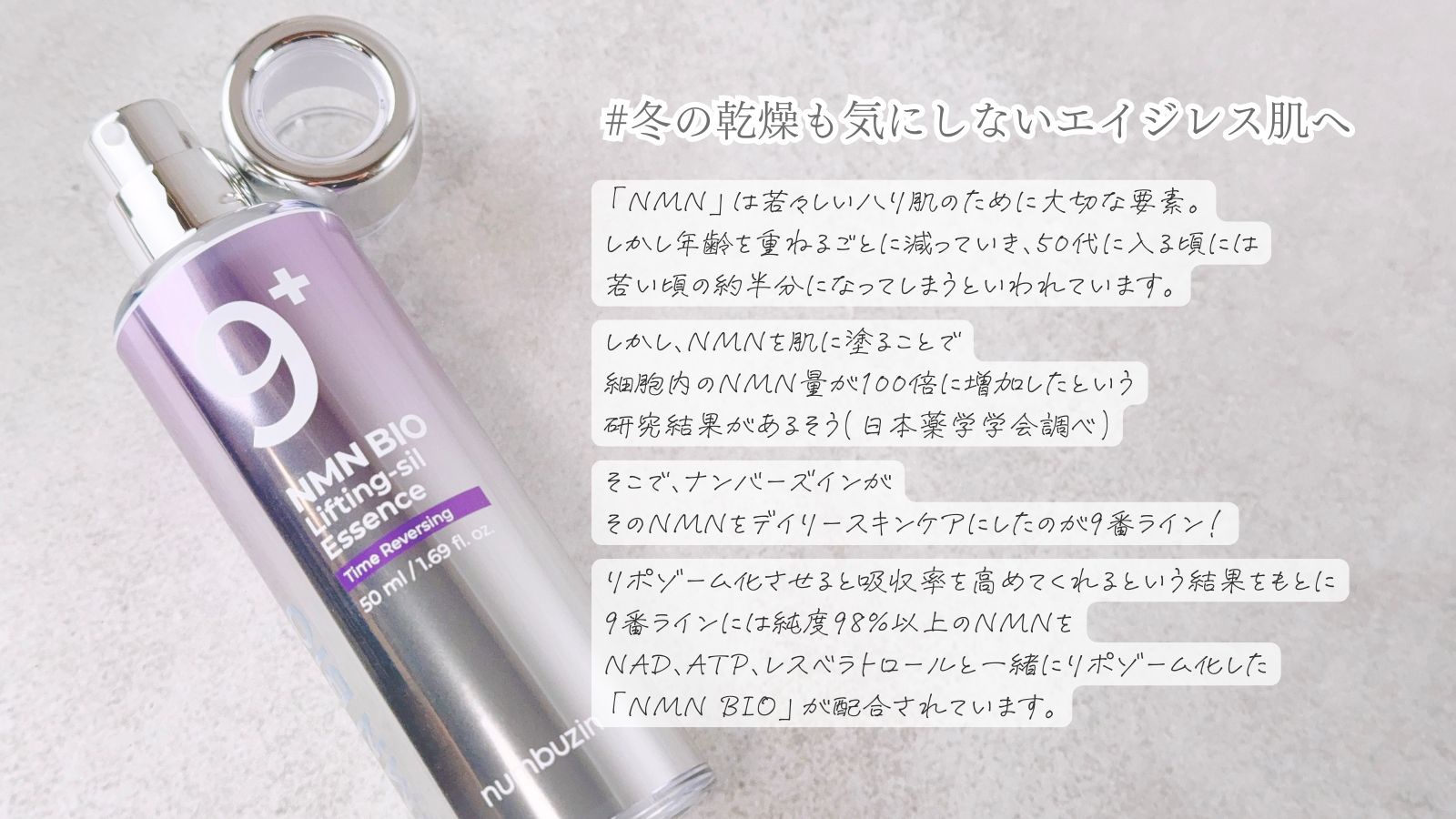 9番 NMNバイオリフトラッピングマスク/numbuzin/シートマスク・パックを使ったクチコミ（3枚目）