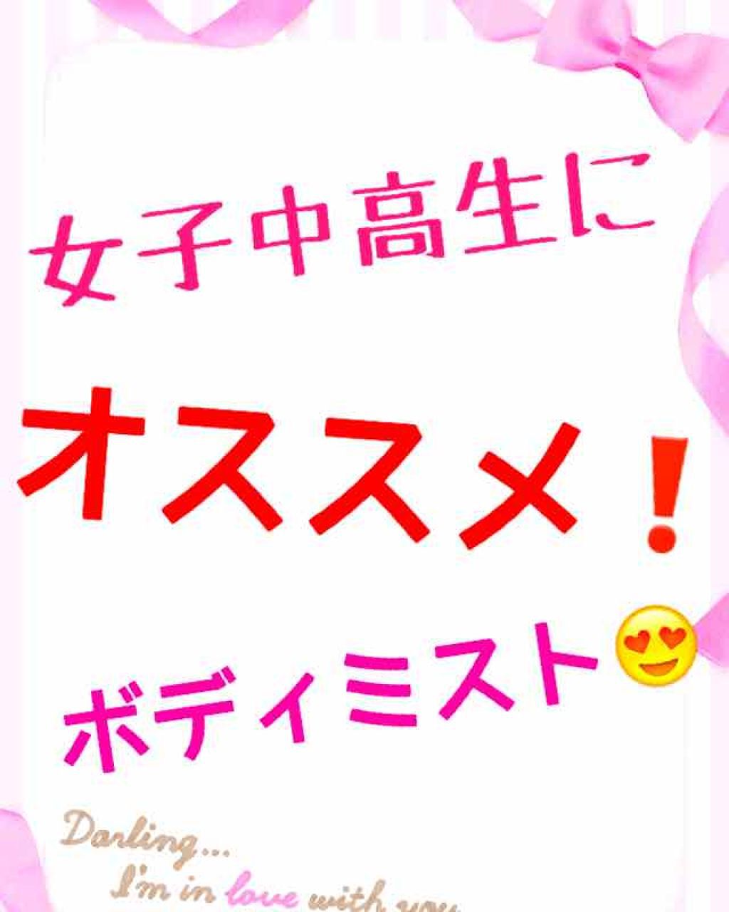 ヘアー＆ボディミスト ウォータリーシャンプーの香り/アクアシャボン/香水(その他)を使ったクチコミ（2枚目）