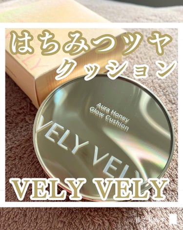 はちみつツヤ肌クッションファンデ/VELY VELY/クッションファンデーションを使ったクチコミ（1枚目）