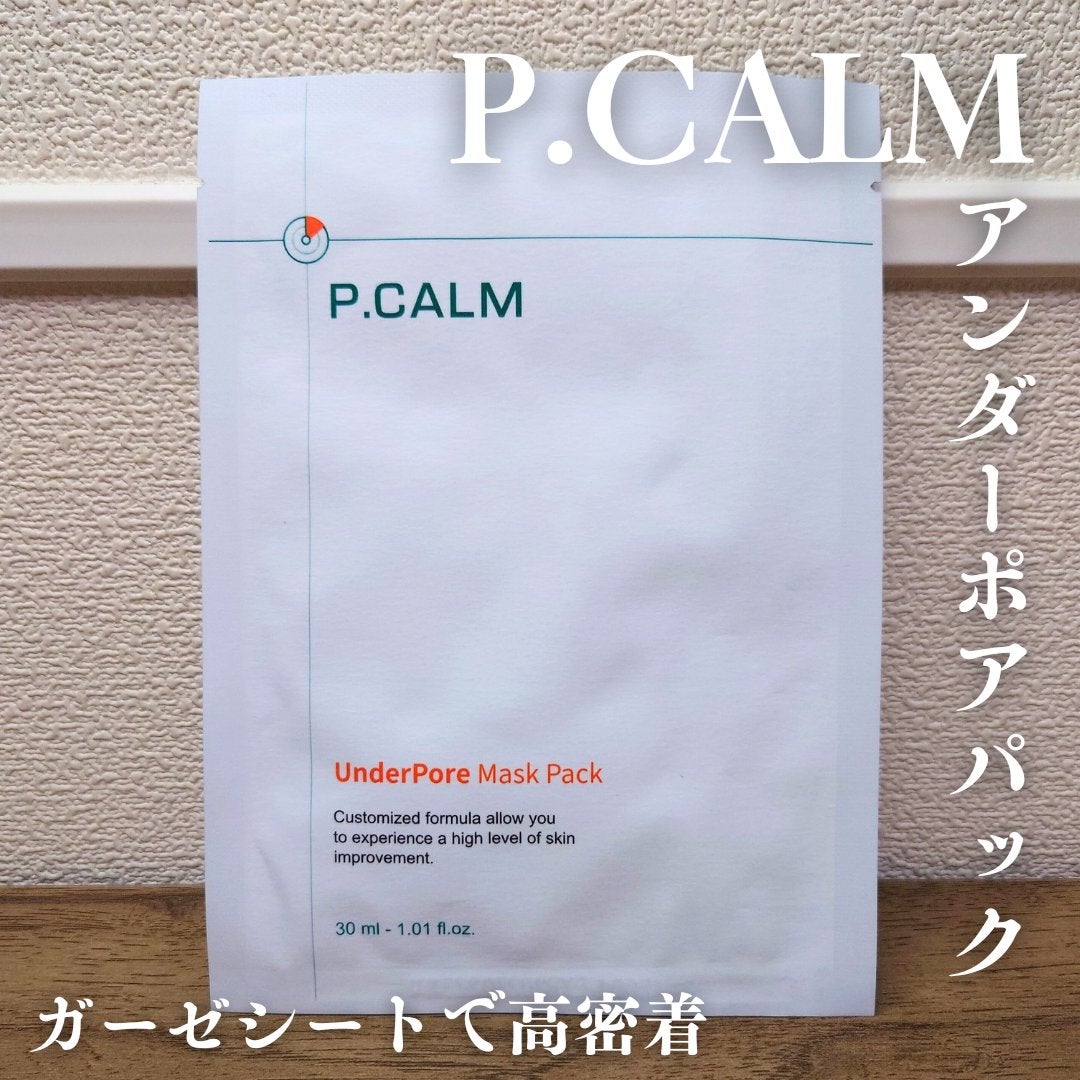 アンダーポアマスクパック/P.CALM/シートマスク・パックを使ったクチコミ(1枚目)