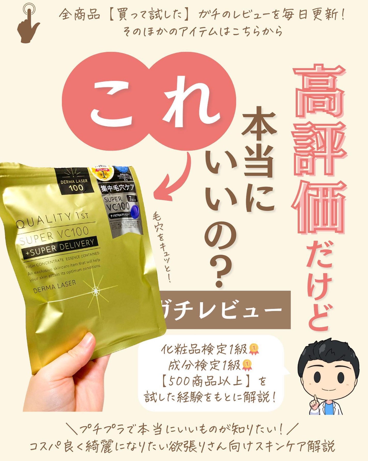 プチソム【プチプラスキンケアソムリエ】|ケン on LIPS 「..他のガチレビューはこちら✨👇@ken.puchipura...」(1枚目)