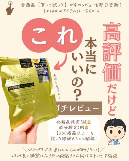 を使ったクチコミ(1枚目)