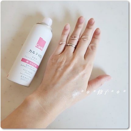 カルテHD モイスチュア フェイス&ボディスプレー/カルテHD/ミスト状化粧水を使ったクチコミ(3枚目)