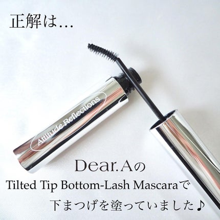 ティルテッドチップボトムラッシュマスカラ/Dear.A/マスカラを使ったクチコミ(2枚目)