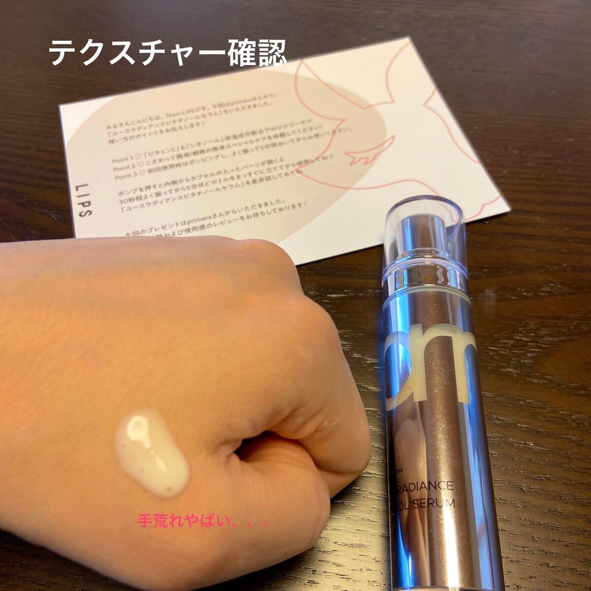 ユース ラディアンス ビタチノール セラム/primera/美容液を使ったクチコミ(2枚目)