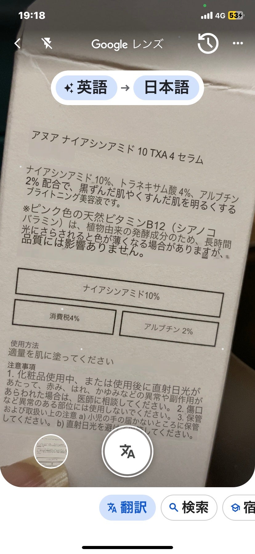 ダークスポットセラム/Anua/美容液を使ったクチコミ(5枚目)