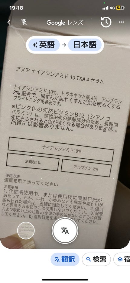 ダークスポットセラム/Anua/美容液を使ったクチコミ(5枚目)