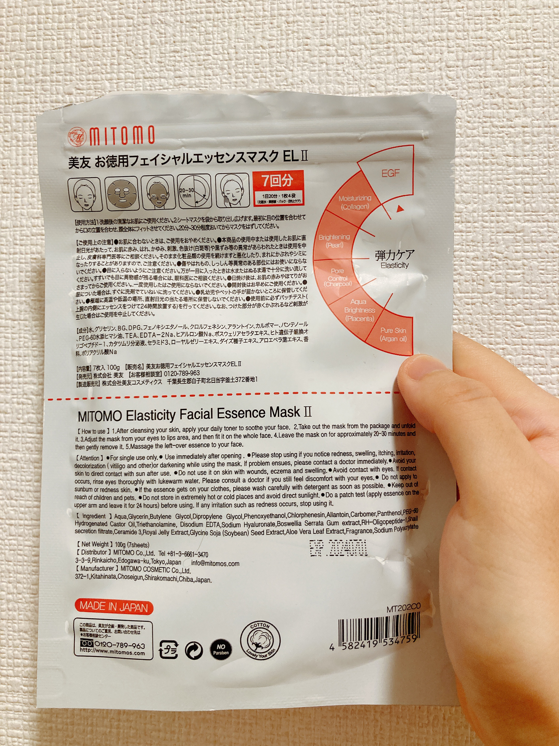 集中保湿福袋300枚/MITOMO/シートマスク・パックを使ったクチコミ（2枚目）