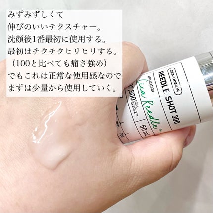 リードルショット100/VT/美容液を使ったクチコミ(2枚目)