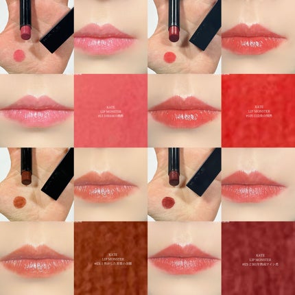 ケイト リップモンスター/KATE/口紅を使ったクチコミ(5枚目)