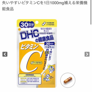 DHC ビタミンBミックス/DHC/美容サプリメントを使ったクチコミ（4枚目）
