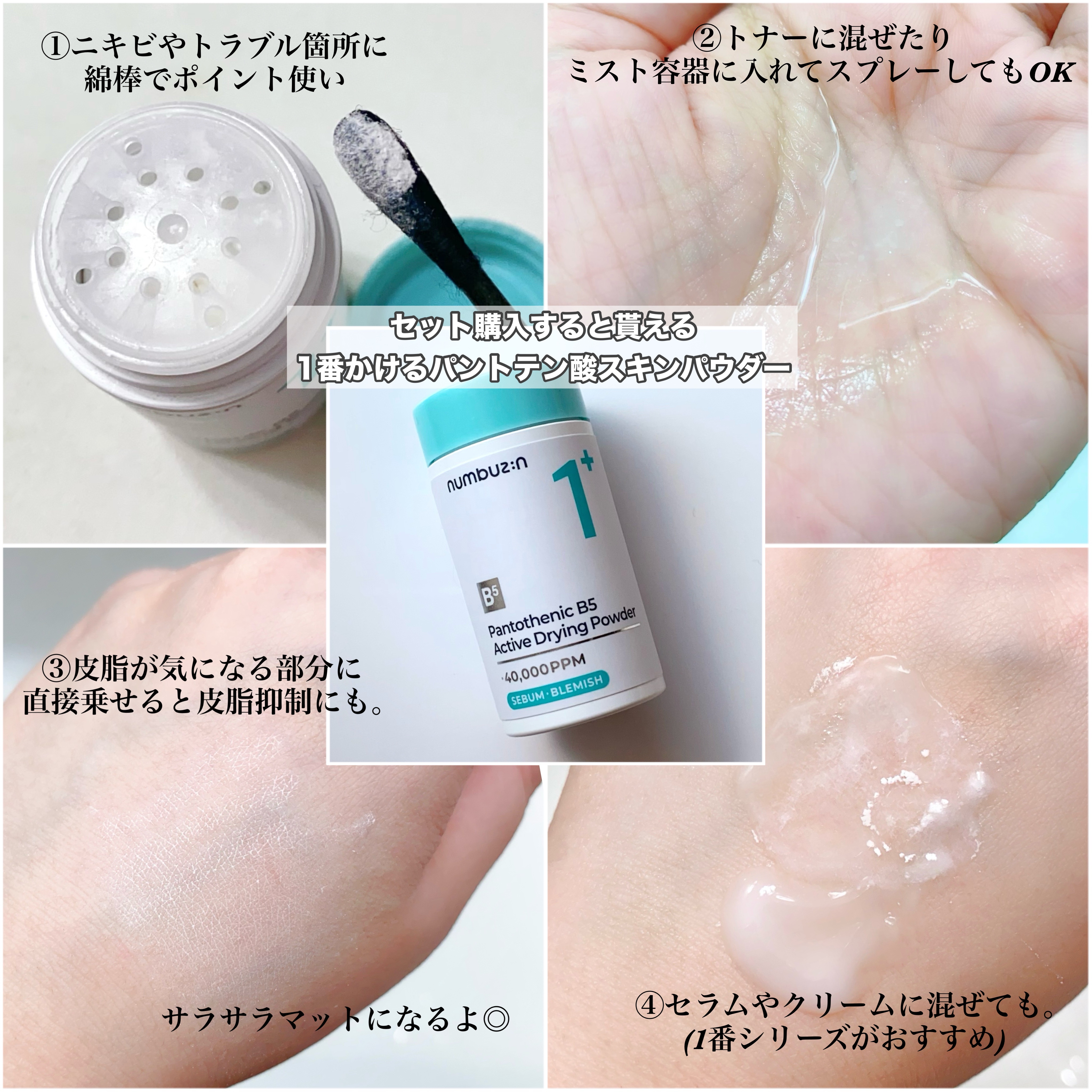 1番 青草たっぷり93％整肌トナー/numbuzin/化粧水を使ったクチコミ（2枚目）