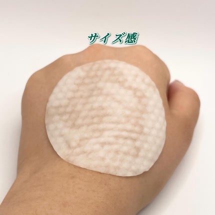 青麦ファーストLHAトナーパッド/Veganifect/トナーパッドを使ったクチコミ(4枚目)