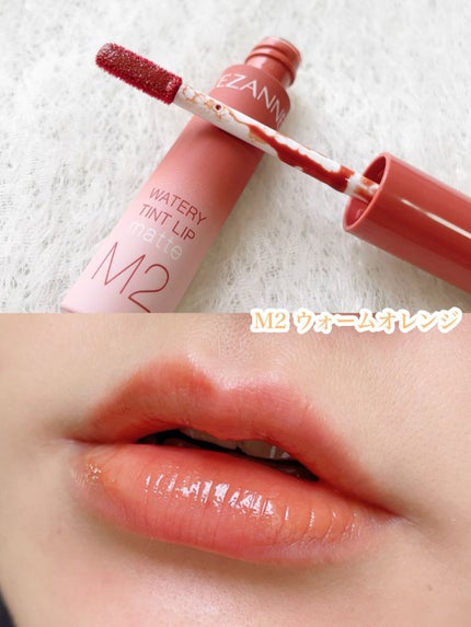 ウォータリーティントリップ マット/CEZANNE/リップティントを使ったクチコミ(3枚目)